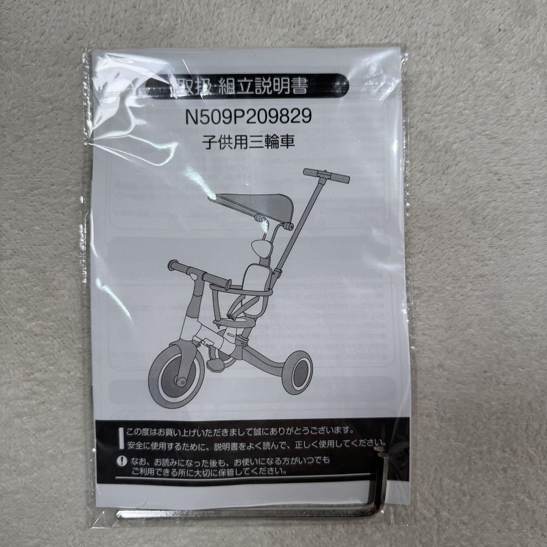 おまつページ　子供用三輪車 子供用バイクランニングバイク 104-140