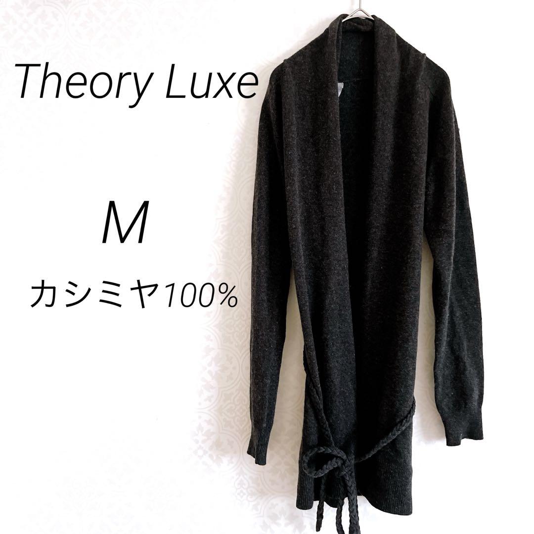 【586】セオリーリュクス カシミヤ100% カーディガン ダークグレー M