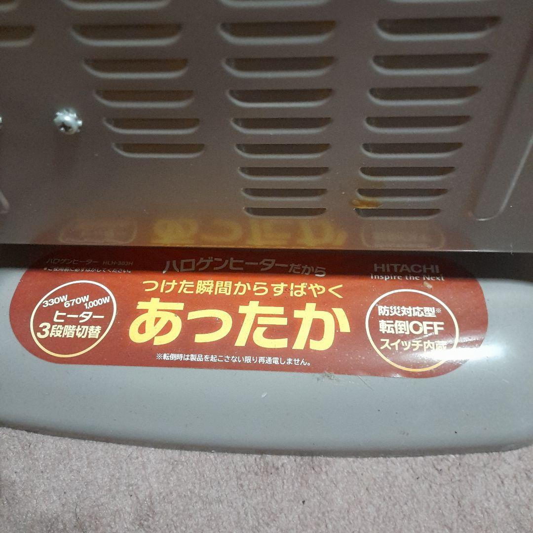 日立 HLH-303H 電気ヒーター 日立 HLH-303H 電気ヒーター