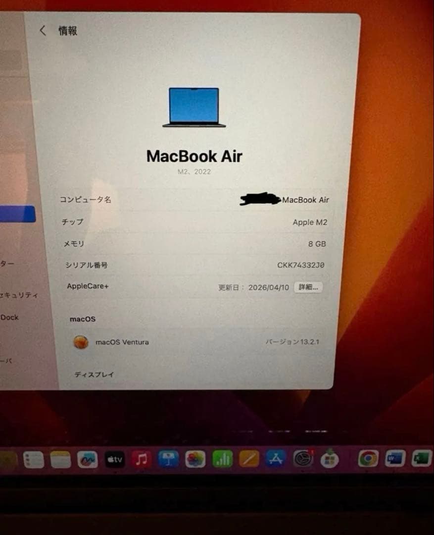 MacBookAir2022 13インチ/M2/メモリ8GB SSD256GB MacBookAir2022 13インチ/M2/メモリ8GB SSD256GB