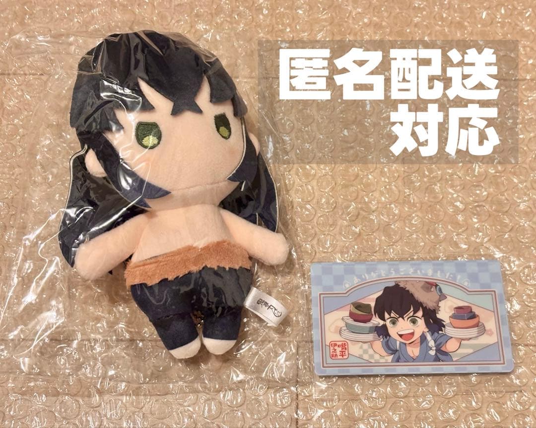 13日発送】鬼滅の刃 ゆらふわぬいぐるみ きめつ食堂 嘴平伊之助 - メルカリ