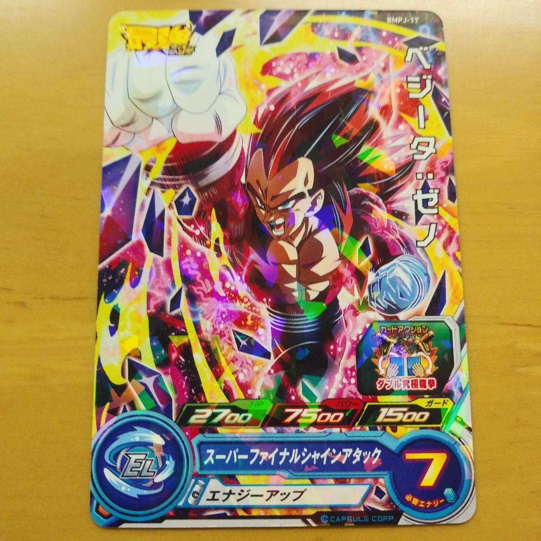 メルカリ ドラゴンボールvジャンプ付録 セット 499 中古や未使用のフリマ メルカリ ドラゴンボールvジャンプ付録 セット 499 中古や未使用のフリマ