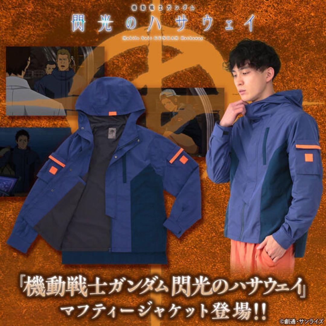 フェイクマフティー ジャケット [機動戦士ガンダム 閃光の