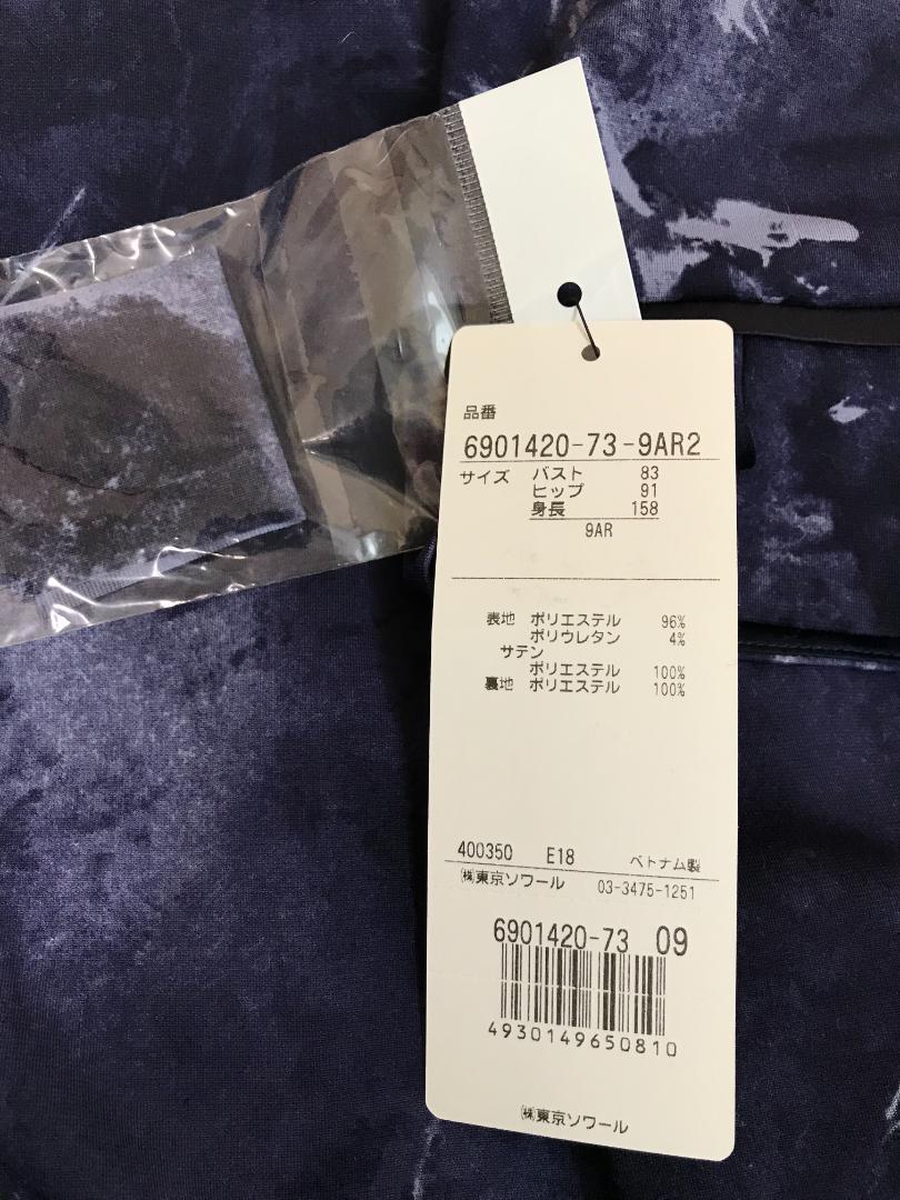 最安値に挑戦 Q2184 コ 東京ソワール アブストラクトフラワープリントワンピース 9号 IJu6G-m72960187457 格安正規品