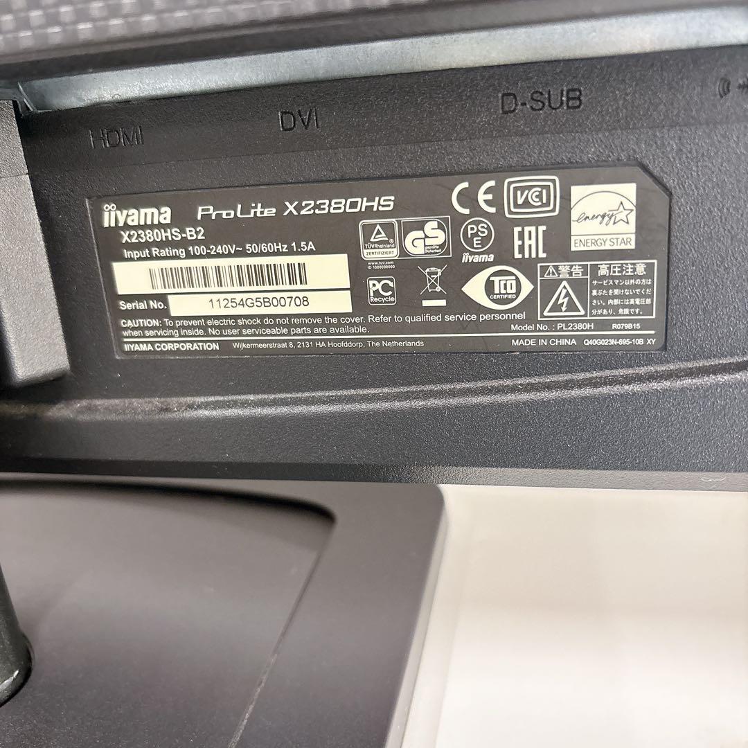 iiyama ProLite X2380HS-B2 23型ワイド液晶ディスプレイ