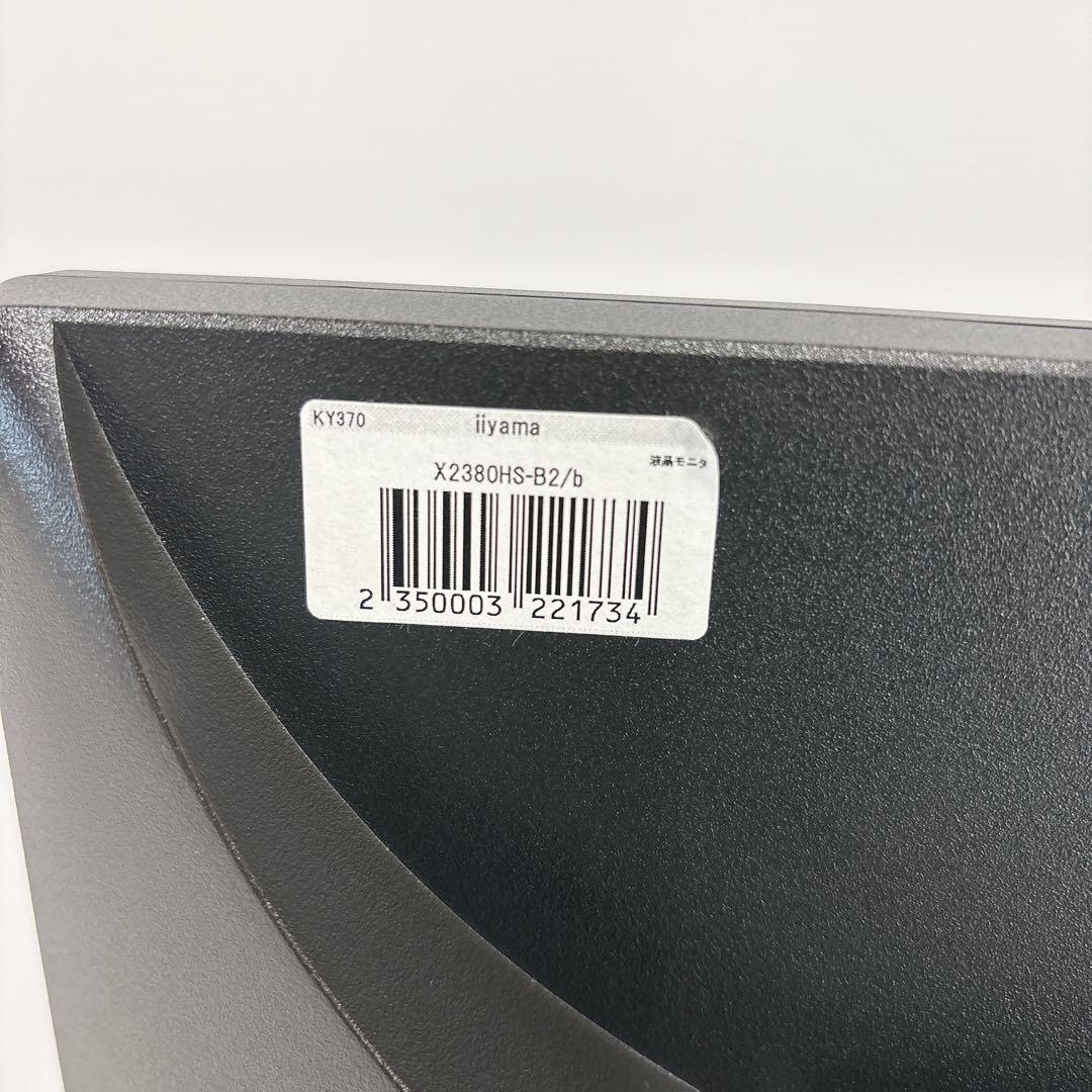 iiyama ProLite X2380HS-B2 23型ワイド液晶ディスプレイ