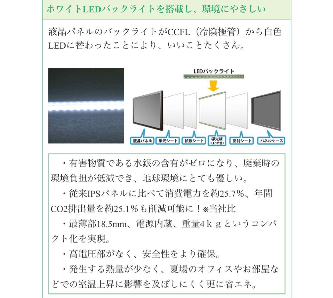 iiyama ProLite X2380HS-B2 23型ワイド液晶ディスプレイ