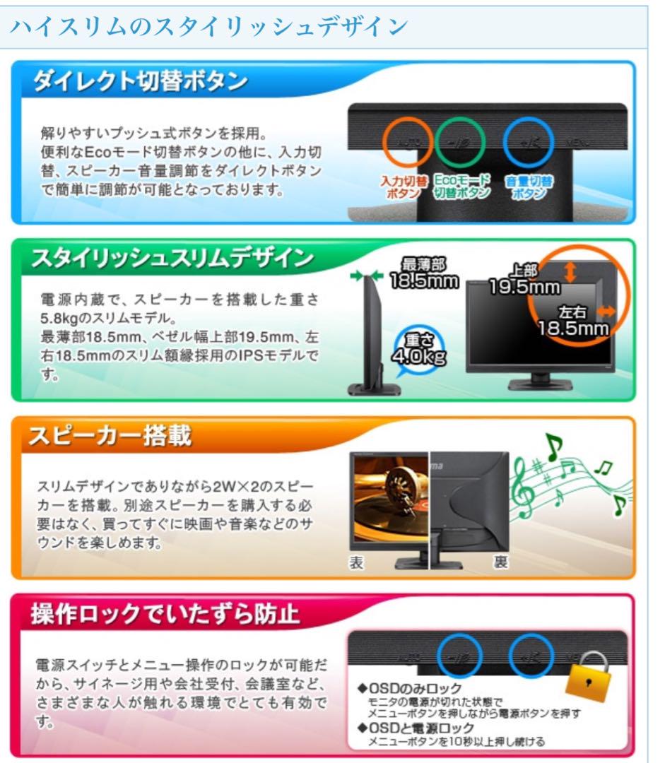 iiyama ProLite X2380HS-B2 23型ワイド液晶ディスプレイ
