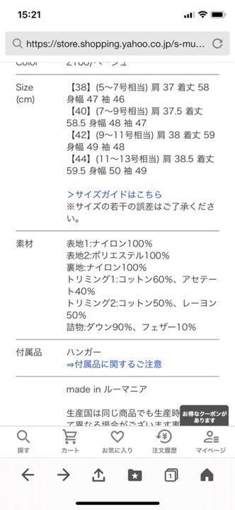 までの‹ ヘルノダウンライトグレーへプラムショートダウン Tfy5e-m72961484435 ┆アットバル