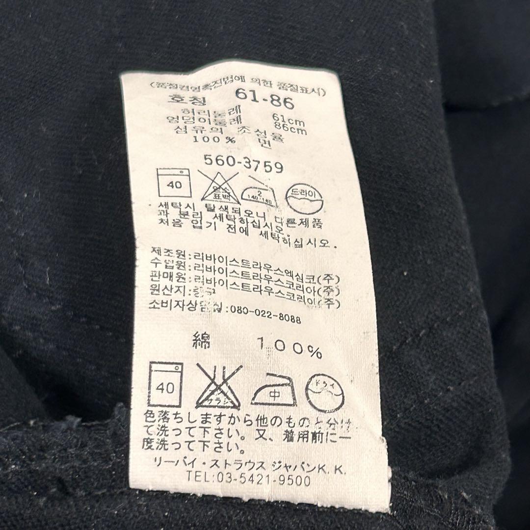 m4773【リーバイス560 】Y2K 90s ブラックパンツ ハイウエスト
