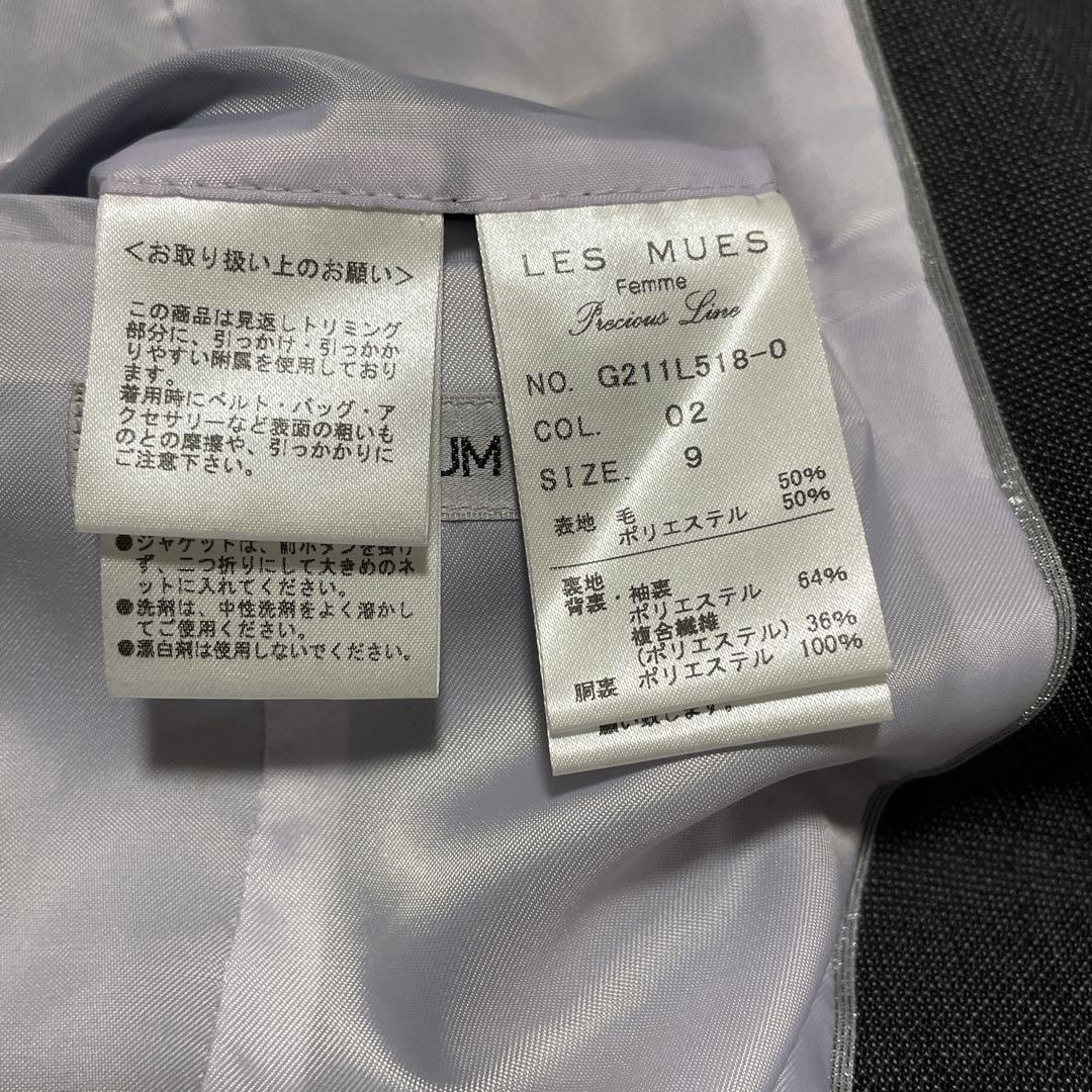 美品3点SET【LESMUSE(レミュー)パンツ&スカートセットアップ】