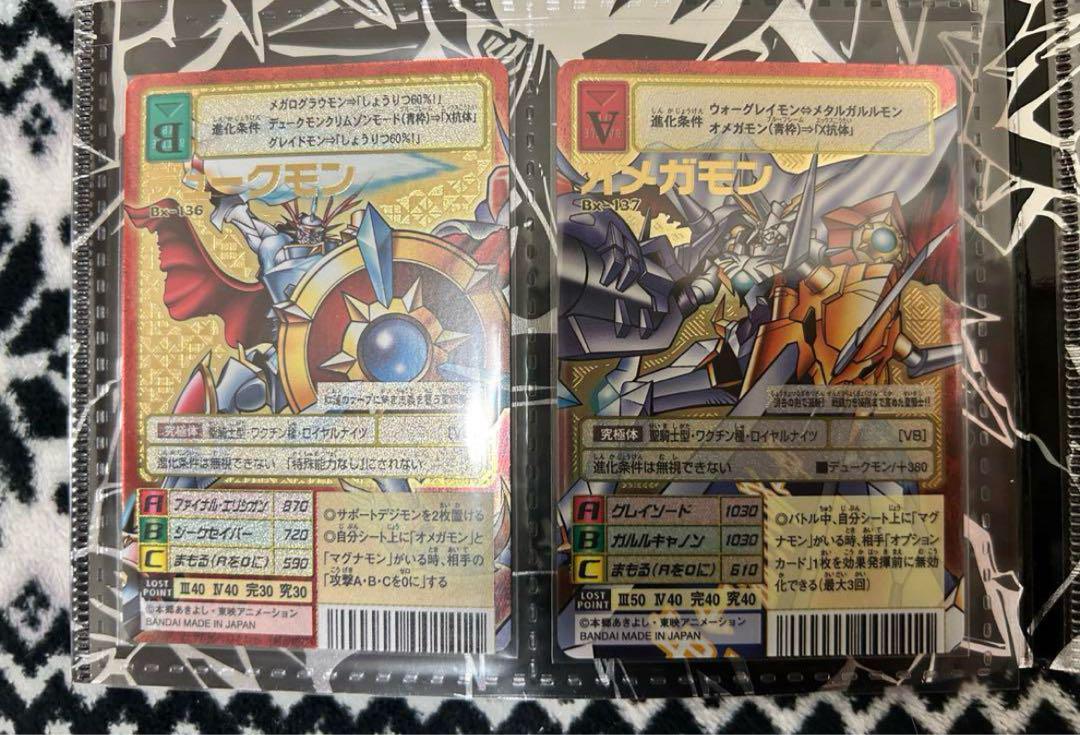 旧デジモンカード オメガモン デュークモン X抗体 ゴールド