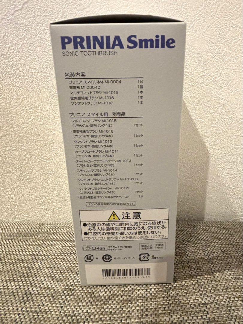 GC PRINIA Smile MI-0004 音波振動歯ブラシ　電動歯ブラシ