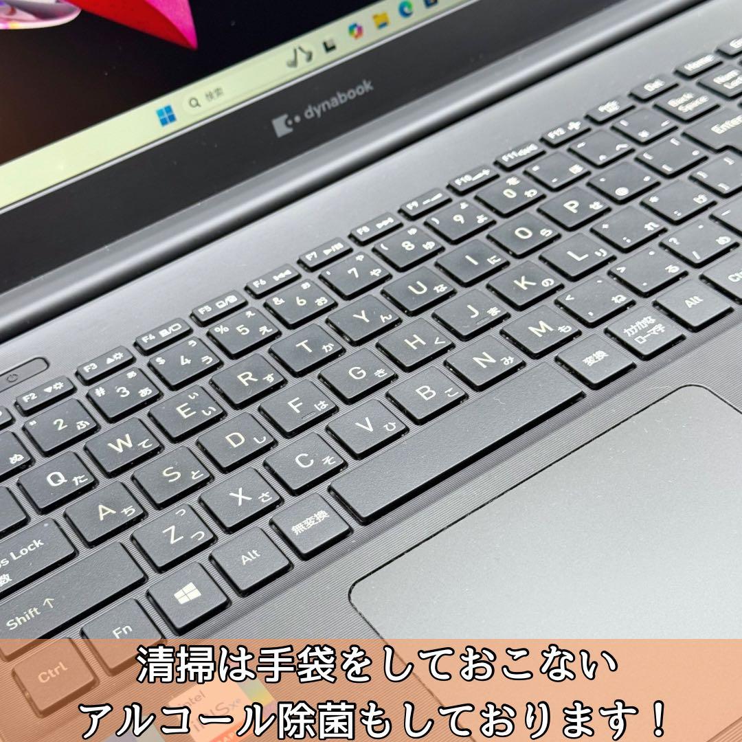 東芝ノートパソコン/11世代/16GB/新品NVMe256/Office2024 東芝ノートパソコン/11世代/16GB/新品NVMe256/Office2024