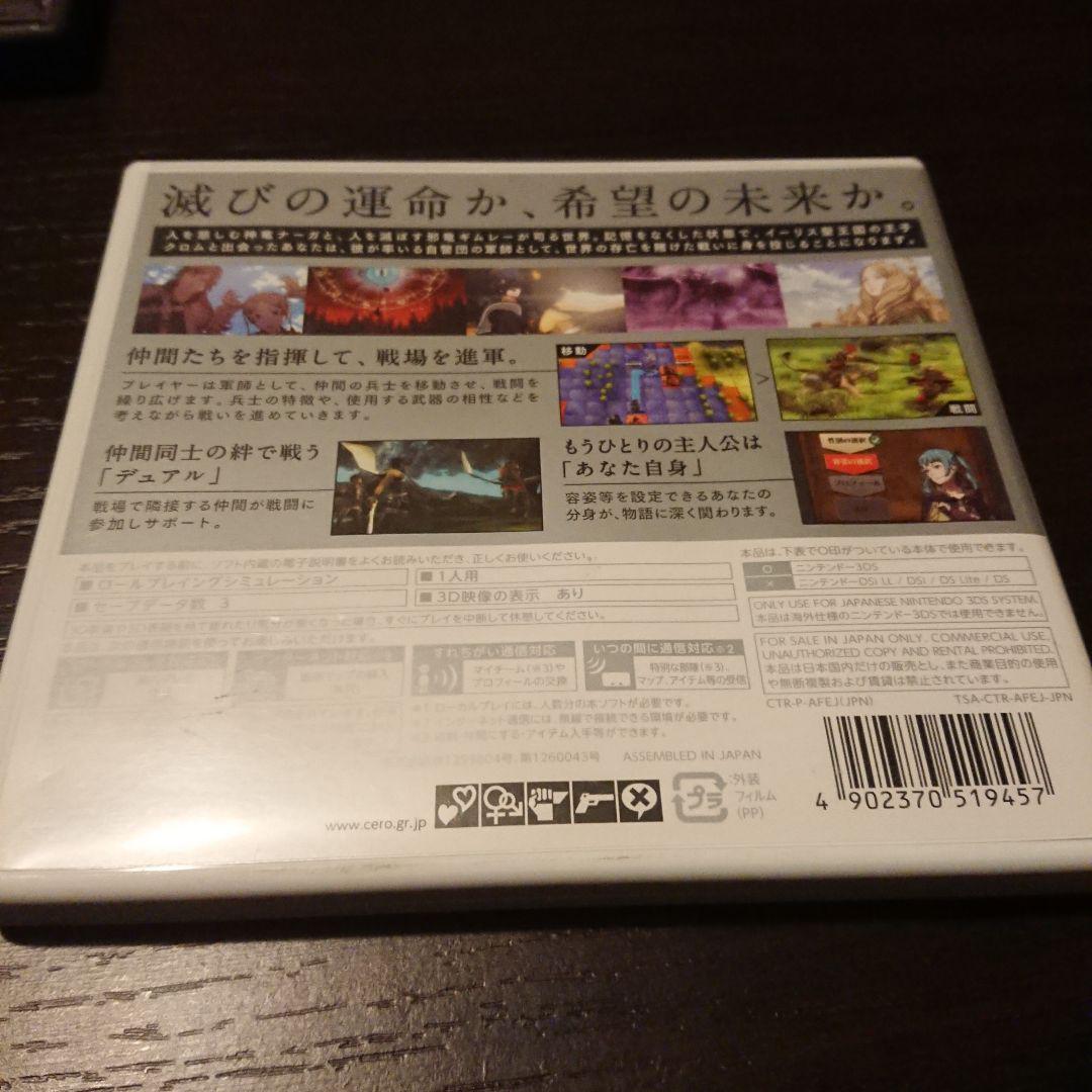 3DS ファイアーエムブレム 3点 セット