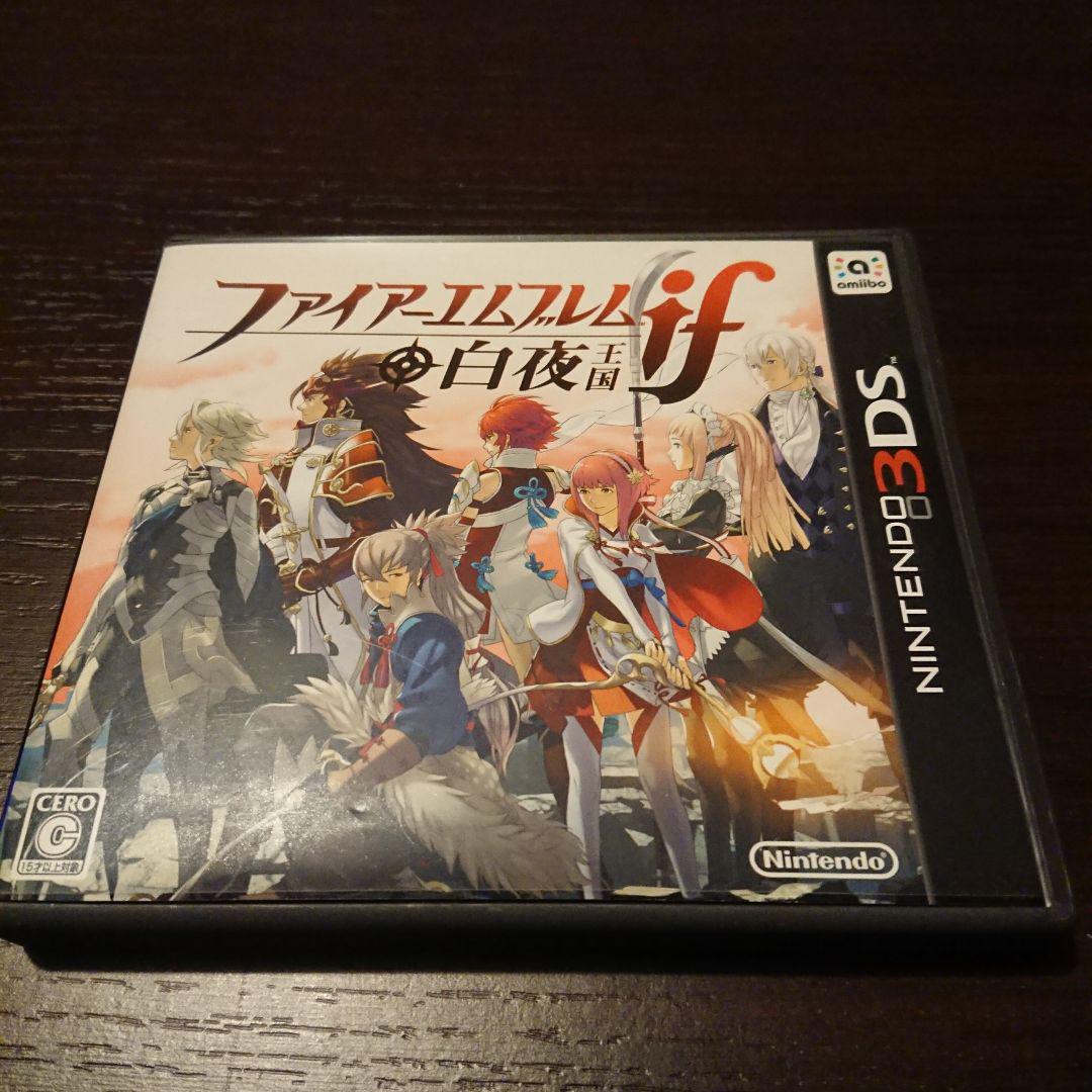 3DS ファイアーエムブレム 3点 セット