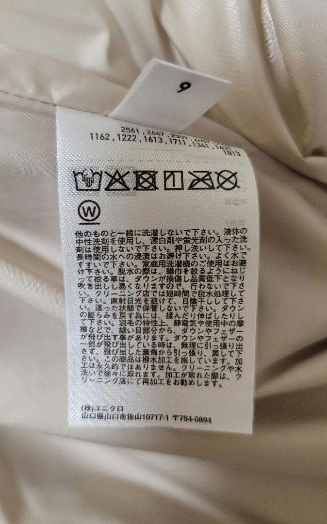 【未使用品】【Sサイズ】UNIQLO C　ベージュ　ダウンベスト