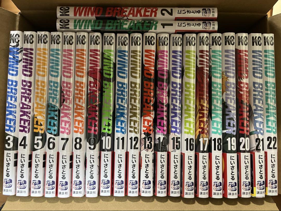 WIND BREAKER 既刊全巻セット