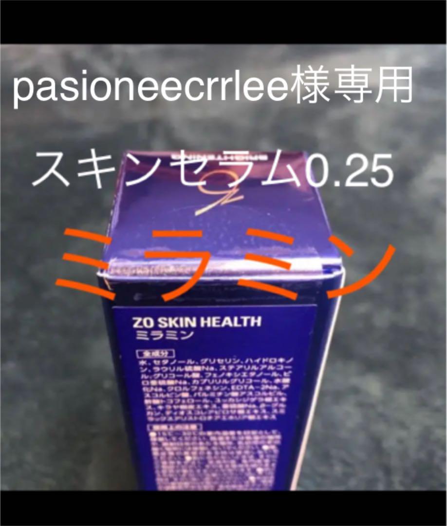 ゼオスキンセット - mzcatering.com お買上特典 ゼオスキンセットクレンザー1本プレゼントnaomi703570様 美容液