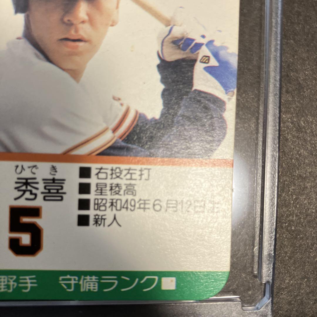 タカラプロ野球カードゲーム93年巨人松井秀喜ルーキーカード