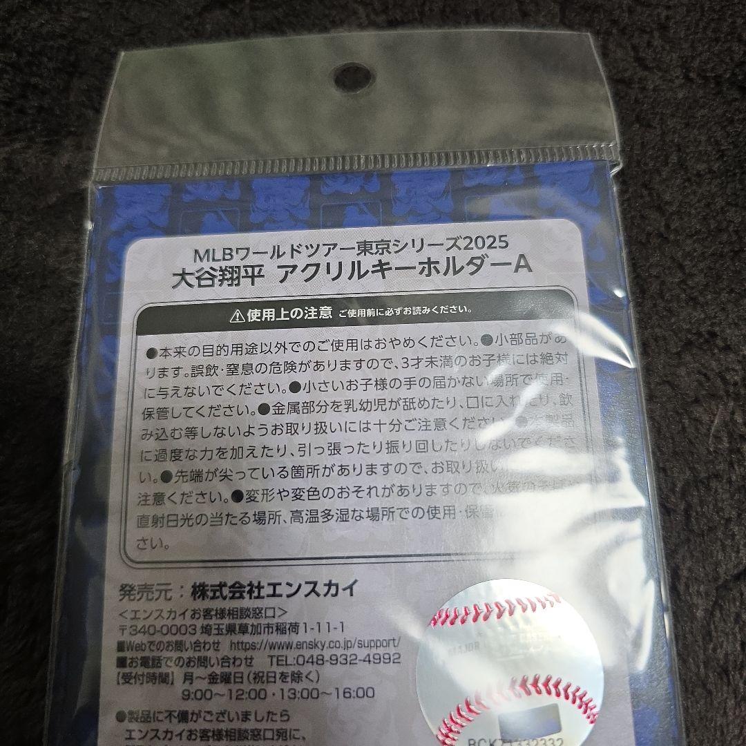 【完売品】大谷翔平　アクリルキーホルダー　MLB 東京シリーズ限定②
