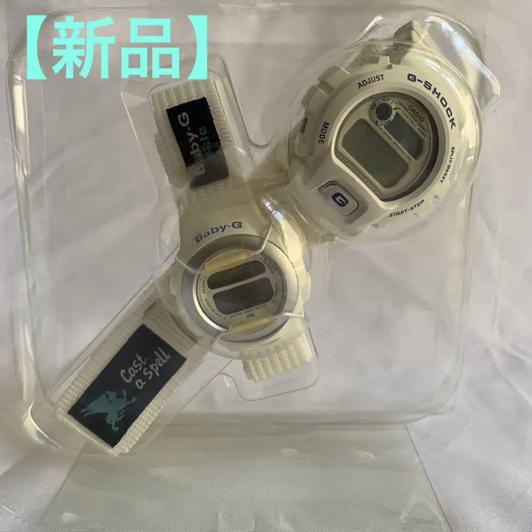 CASIO G-SHOCK Baby-G ドラゴンと魔女 腕時計 ペアウォッチ Yahoo!オークション -「ドラゴンと魔女」(G-SHOCK) (カシオ)の