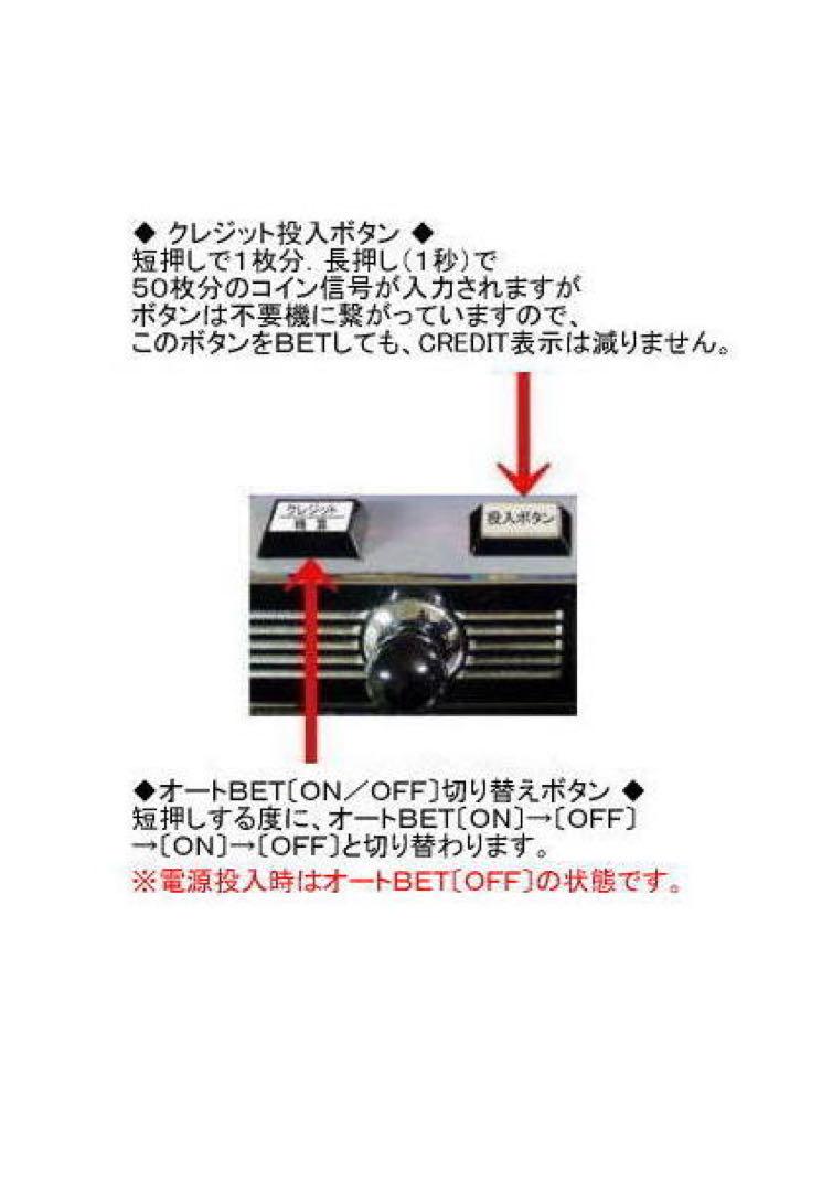 コイン不要機（ユニバーサル販売）クランキーコンドル (ECJ