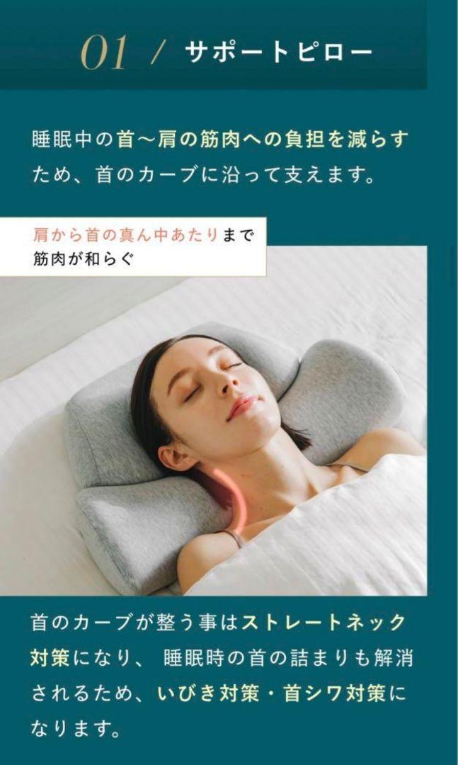 ホッと枕　あったかW枕　ライトグレー