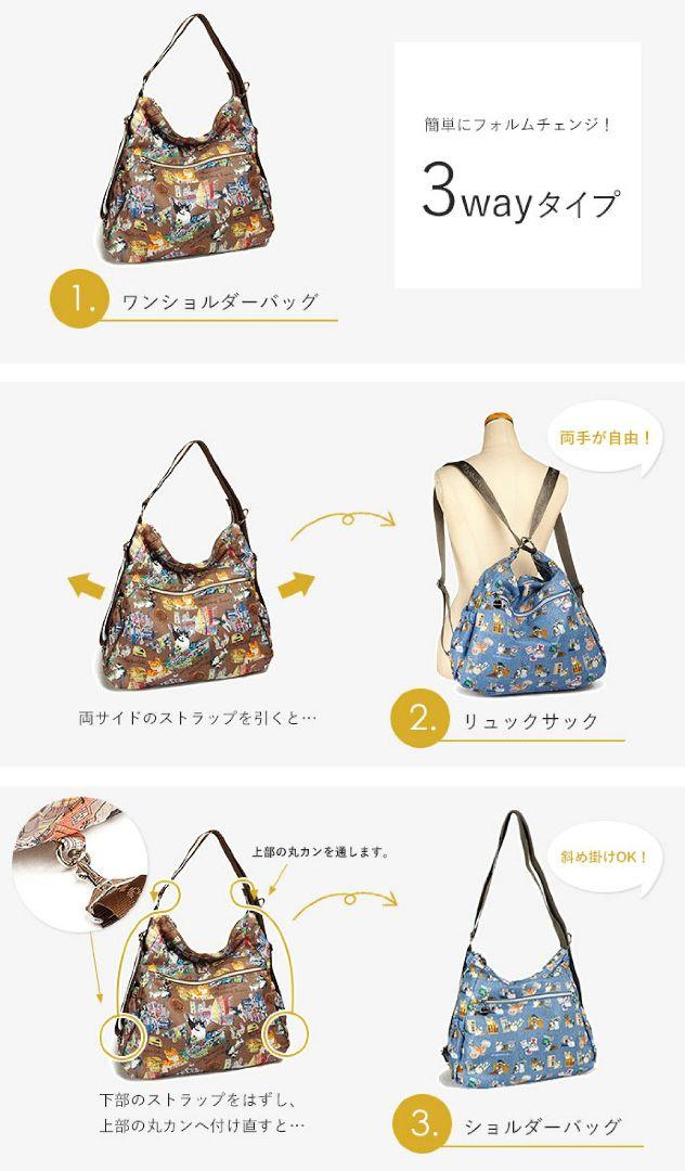新品未使用 マンハッタナーズ 猫総柄 3way リュック ショルダー