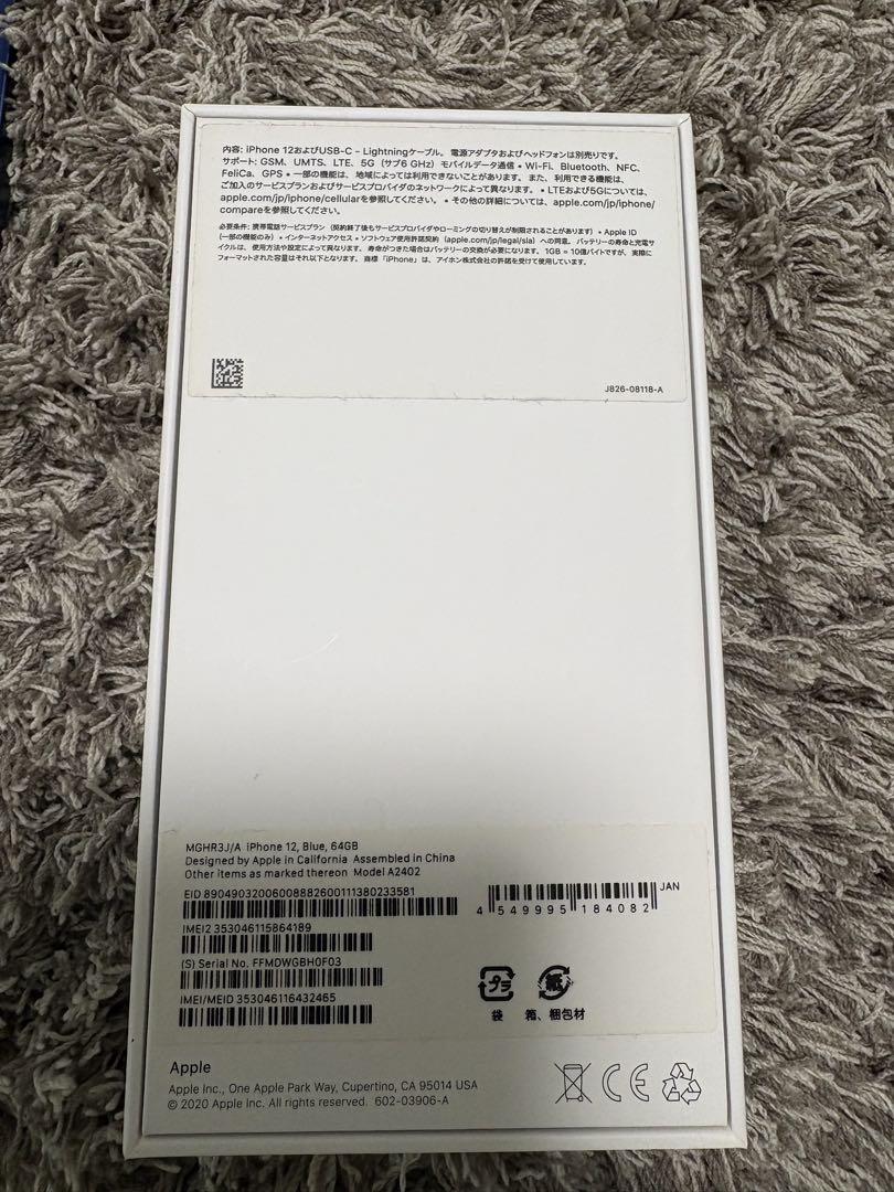 iPhone12 64GB ブルー