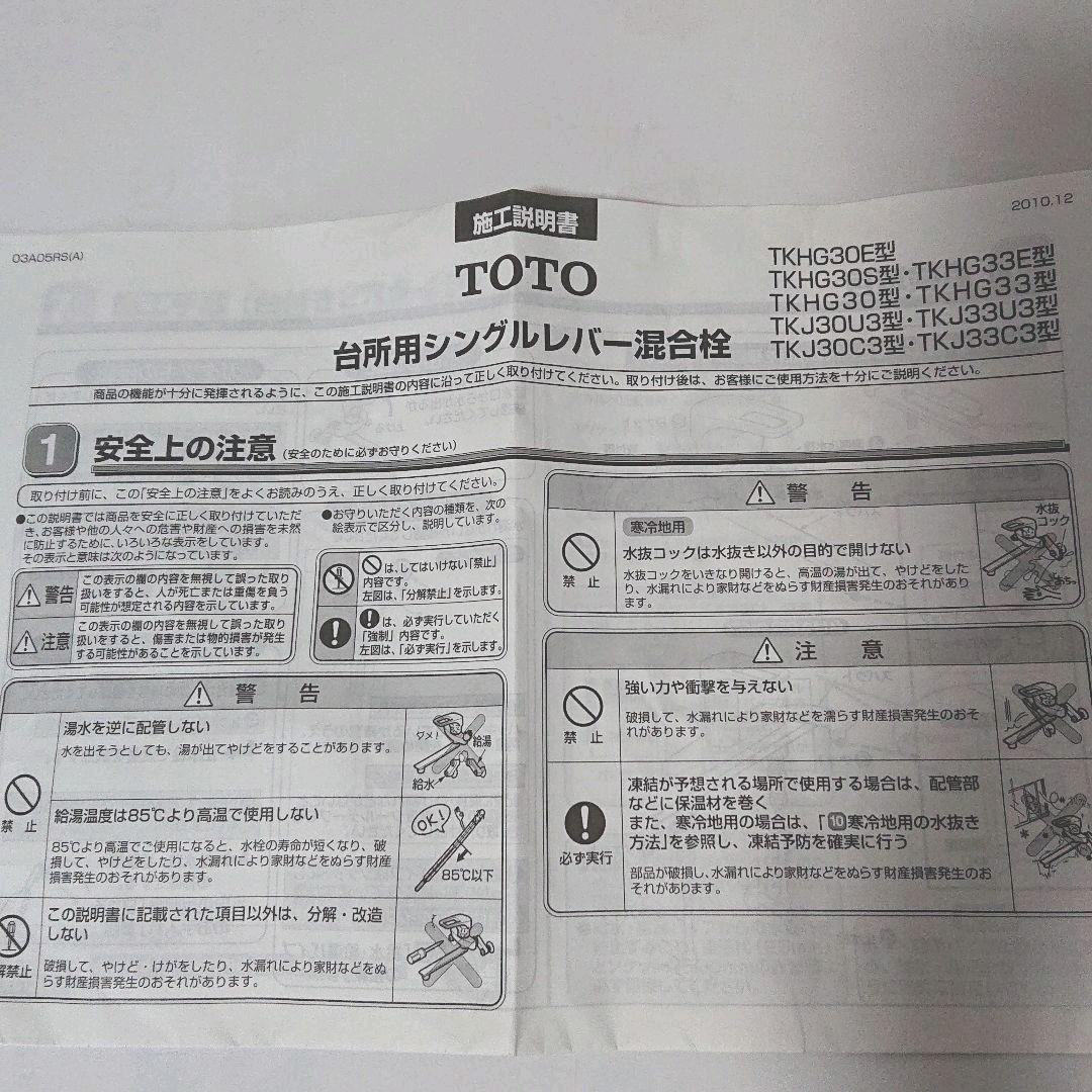 シングルレバー混合栓