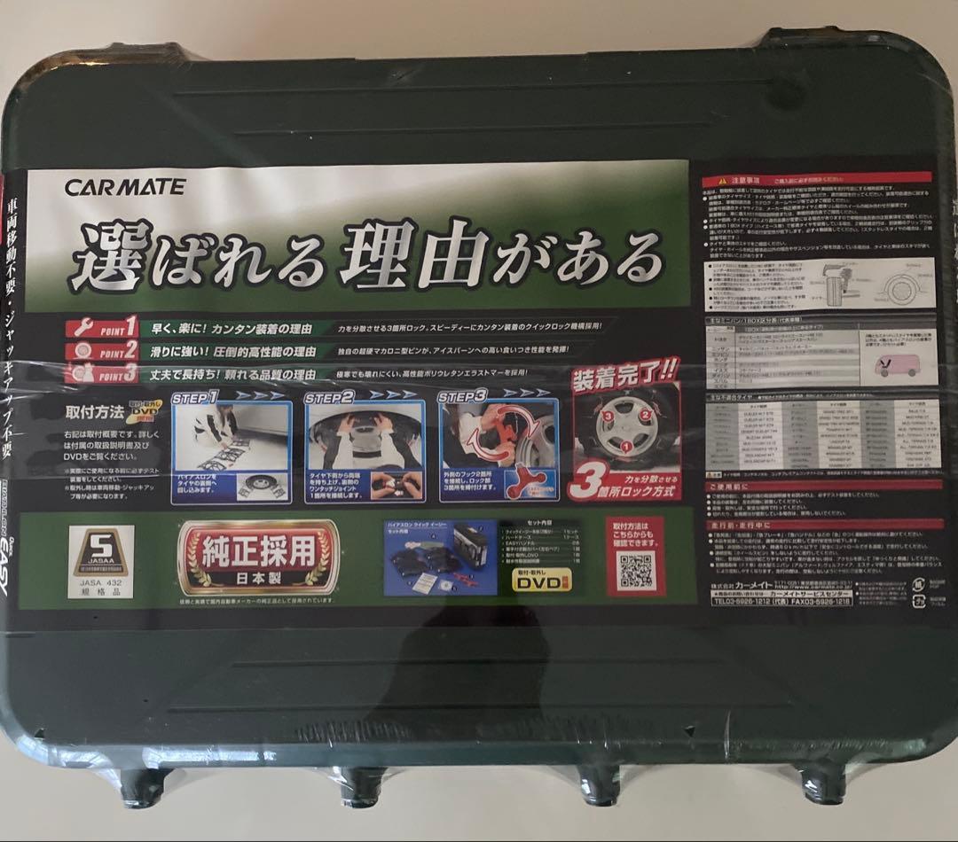 非金属タイヤチェーン QE12