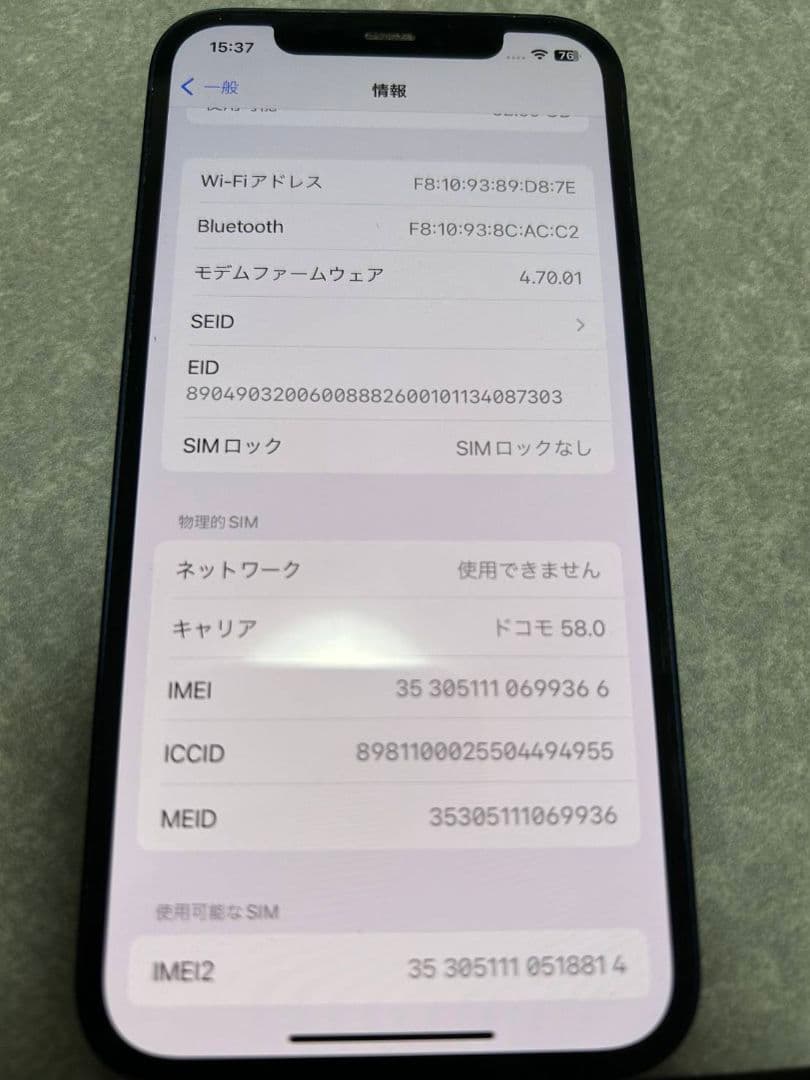 iPhone12 128GB SIMフリー iPhone13本体 アイホン