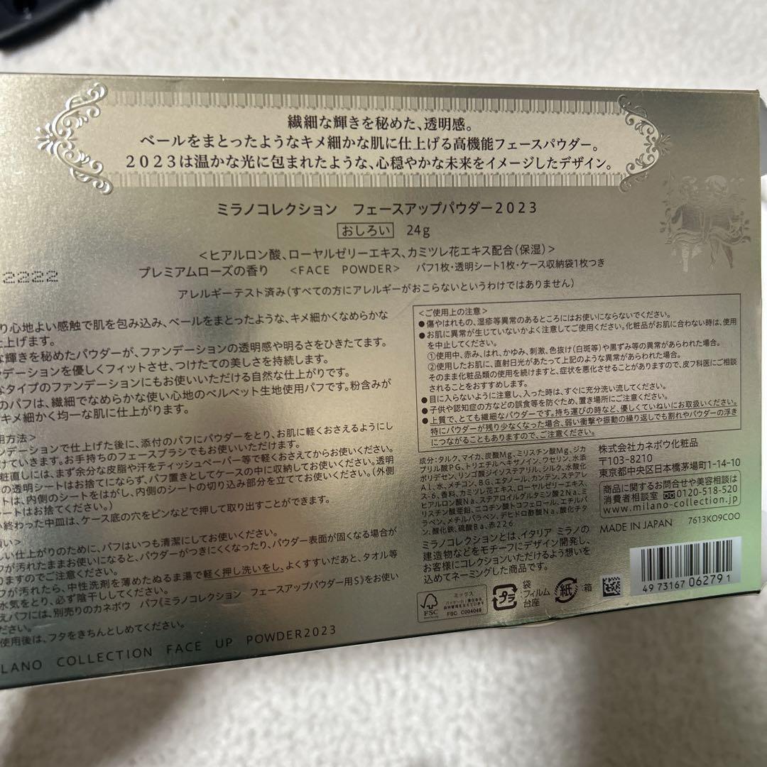 新品　カネボウ　ミラノコレクション2023フェースアップパウダー　おしろい