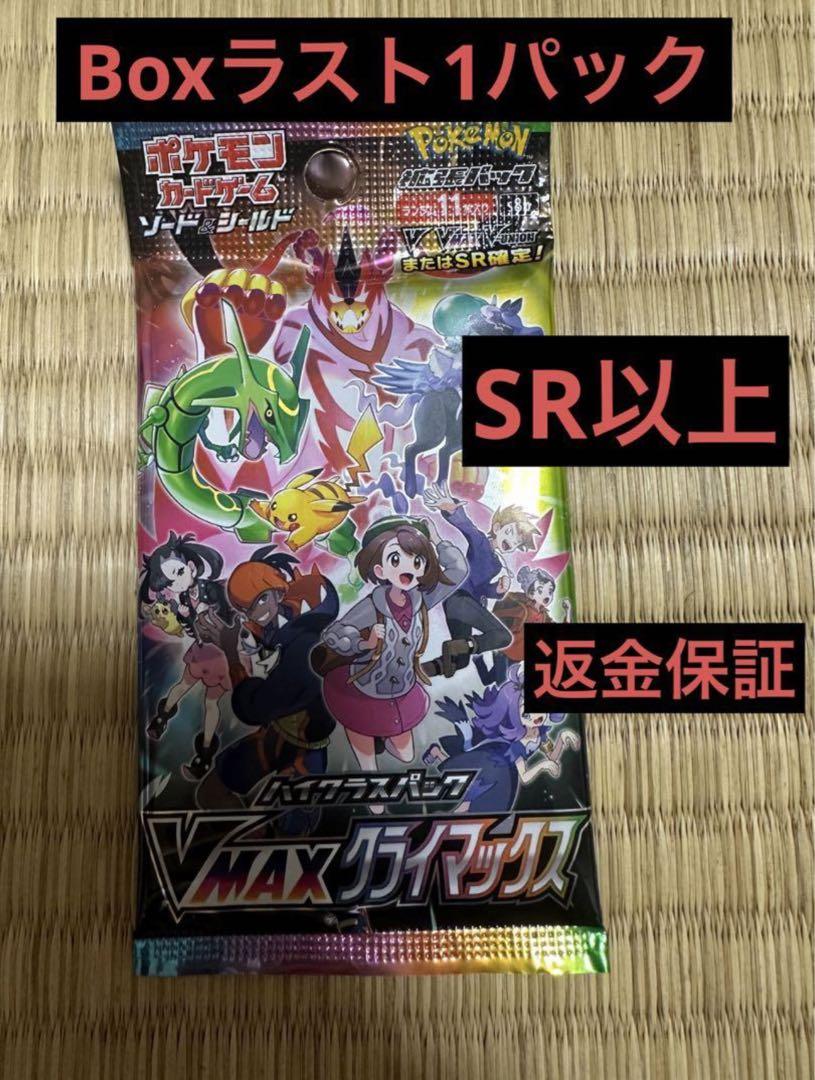 【返金保証】レイジングサーフ SR以上濃厚パック 返金保証】レイジングサーフ SR以上濃厚パック