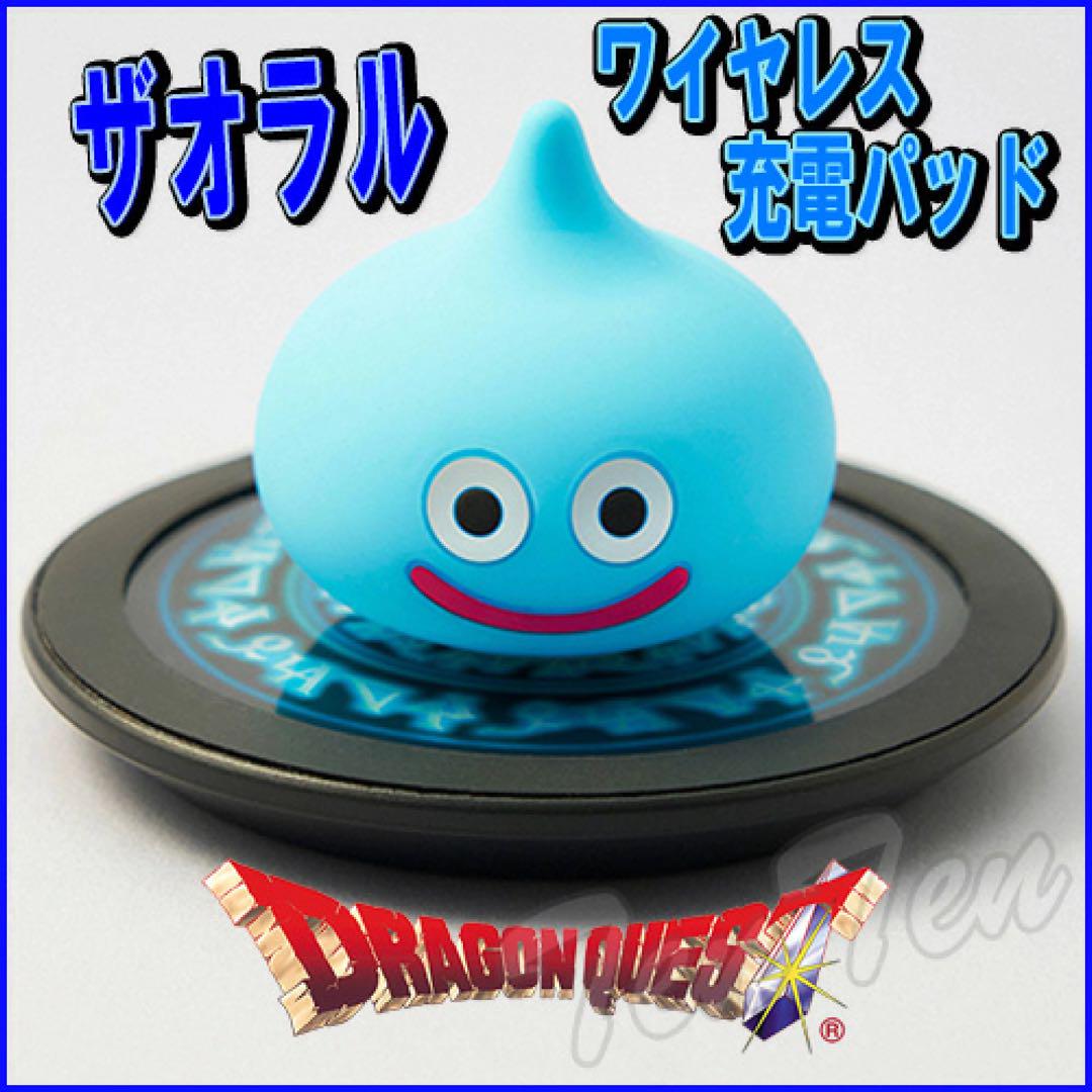 ドラゴンクエスト　ワイヤレス充電　光るスライムフィギュア付き