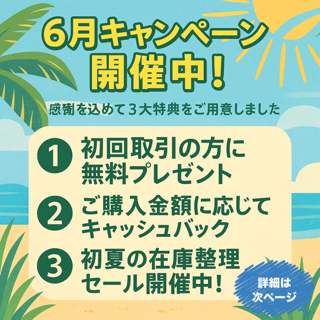 スペシャルセット！