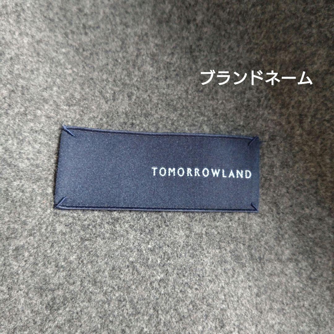 TOMORROWLAND ハンドメイド　1枚仕立てダッフルコート　Ｌサイズ