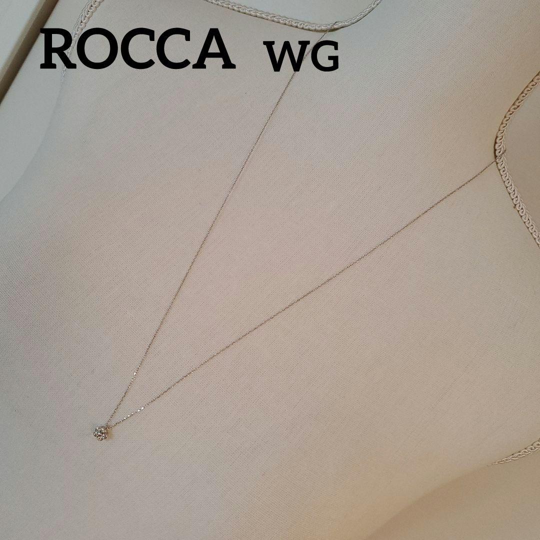 ROCCA ロッカ K18WGネックレス ダイヤモンド(0.24ct)