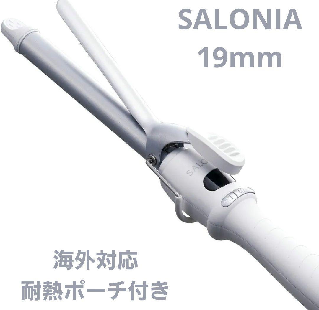 【中古】SALONIA カールヘアアイロン 19mm