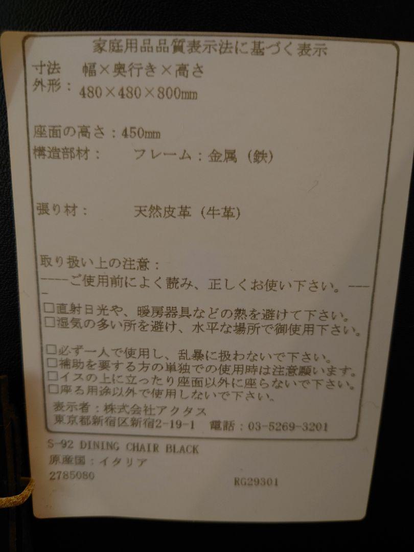 【５%引き】① Facem ファセム ダイニングチェア レザー ブラック