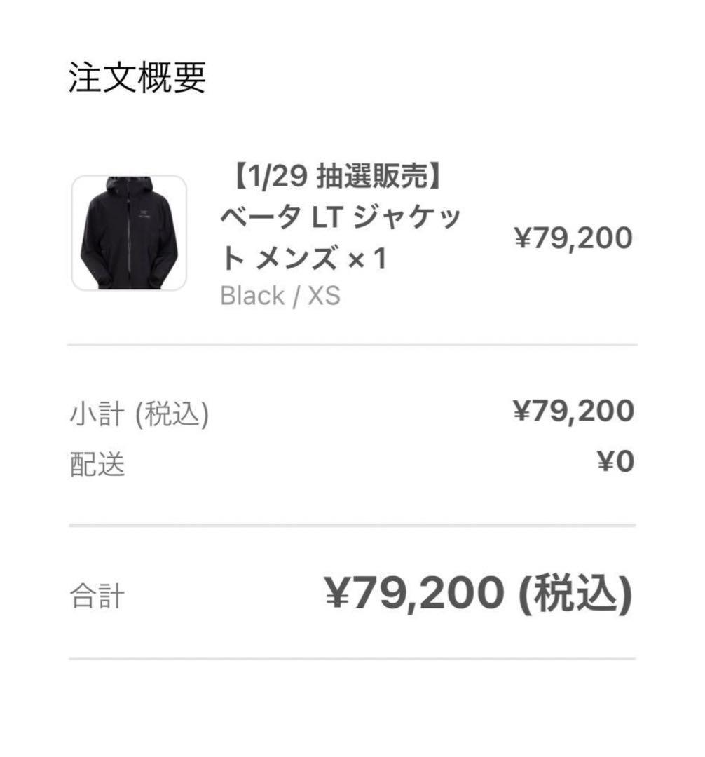 アークテリクスベータ LT ジャケット  XS