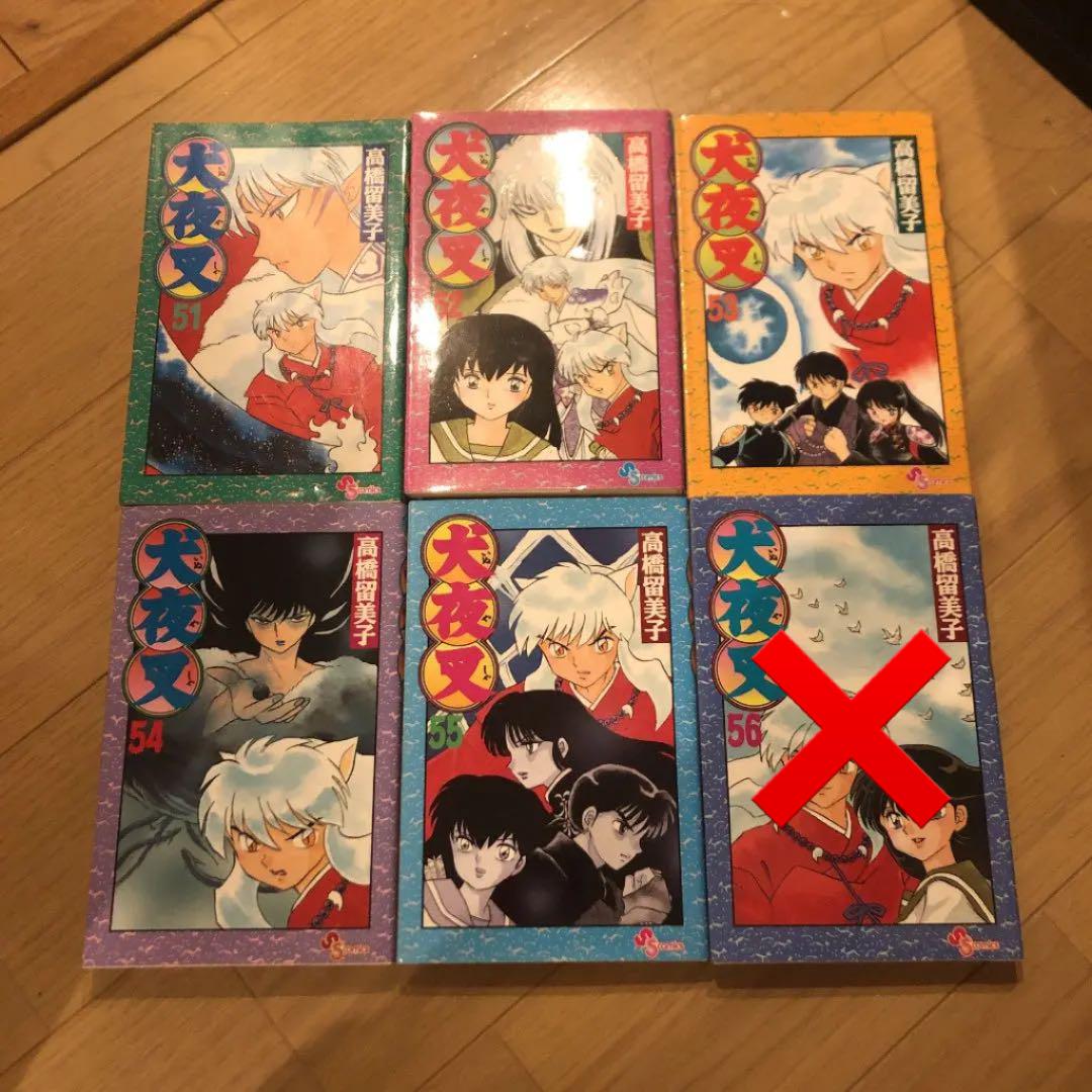 メルカリ 初版 犬夜叉 52巻 51巻 56巻 巻 少年漫画 4 500 中古や未使用のフリマ メルカリ 初版 犬夜叉 52巻 51巻 56巻 巻 少年漫画 4 500 中古や未使用のフリマ