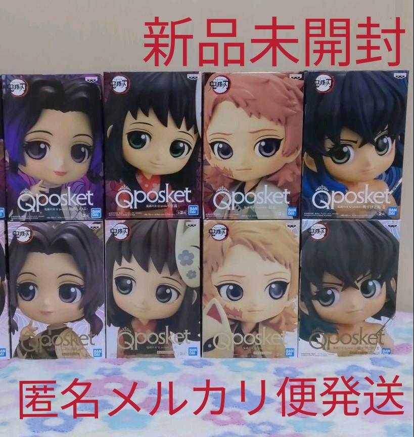 【本日限定値下】鬼滅の刃☆Qposket AB 8点　錆兎&真菰&伊之助&しのぶ