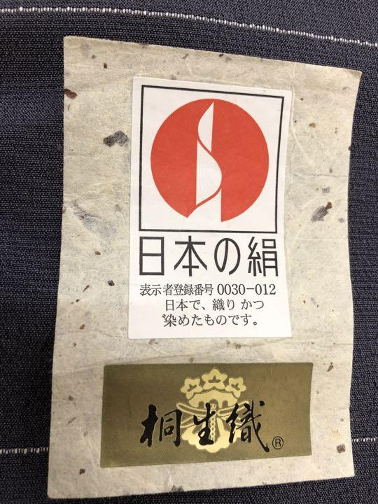 未使用反物 桐生織 絹100%（桐生織の販売や手織り体験も