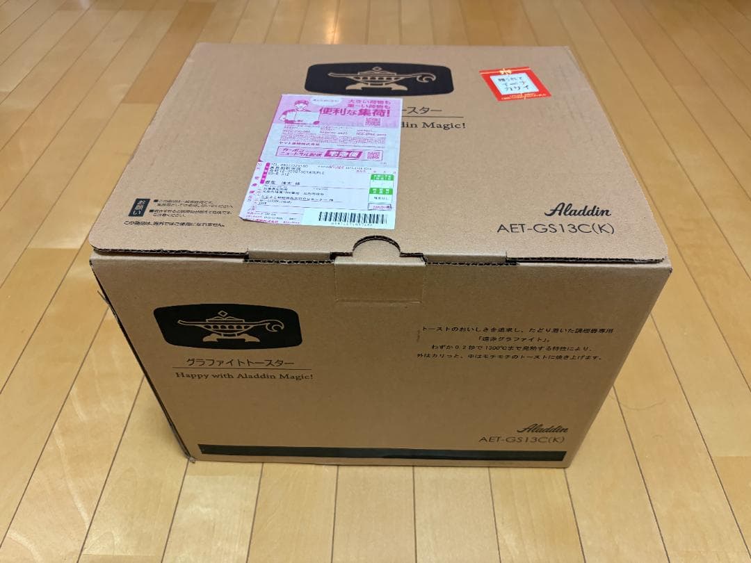 新品 アラジン グラファイト トースター AET-GS13C(K) ブラック