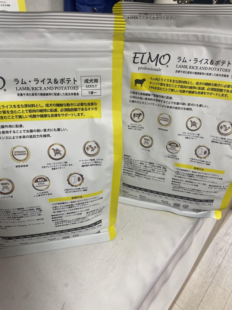 ELMO ラム・ライス＆ポテト 800g - メルカリ