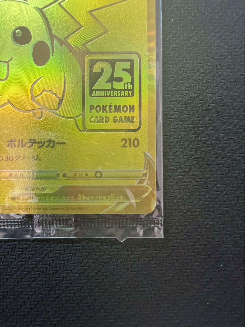 ポケモンカード 25th プロモ ゴールデンボックス ピカチュウV 未開封