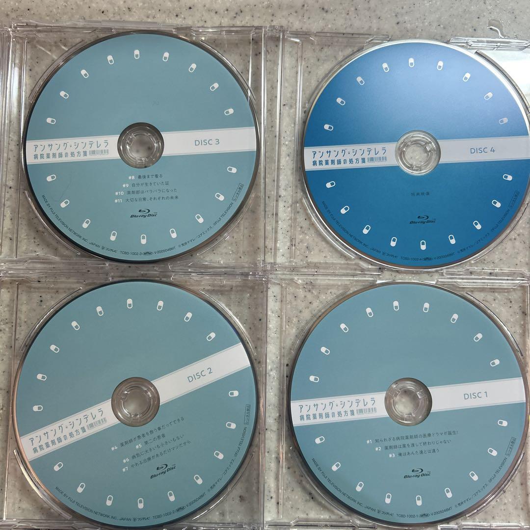 アンサング・シンデレラ 病院薬剤師の処方箋 Blu-ray ディスク