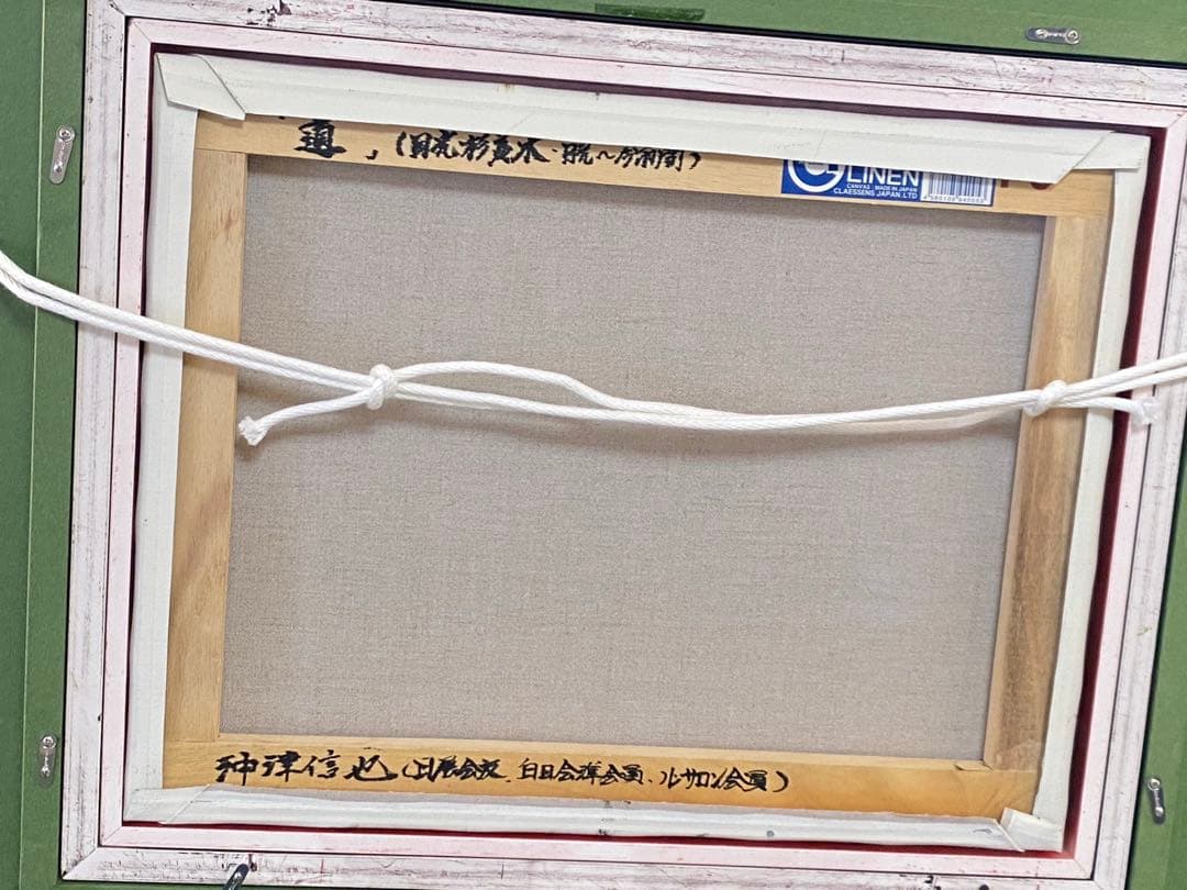 油彩画 沖津信也 【道】 日光杉並木 F6号 リアリズム肉筆 油絵 山形県 額装 油彩画 沖津信也 【道】 日光杉並木 F6号 リアリズム肉筆 油絵 山形県 額装